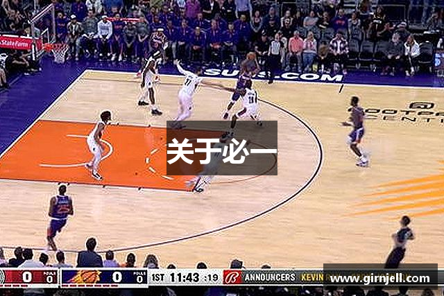 關(guān)于谈球吧